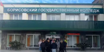 Поездка в Музей истории развития профессионального образования Минской области в УО "Борисовский государственный колледж".