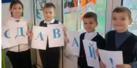 Экологическая акция "Сдавай!"