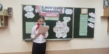 Урок дружбы в 6 "В" классе: "Я. Моя семья. Моя Родина"