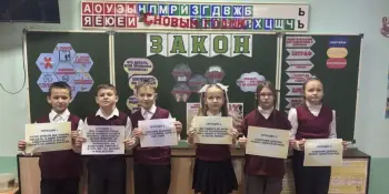 В стране "ЗакониЯ".