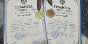 Успехи на областном уровне. Поздравляем!