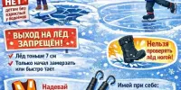 ОСВОД напоминает о безопасности на водоёмах