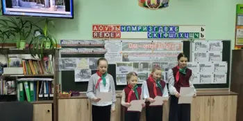 Об историческом прошлом белорусского народа нужно помнить и знать.