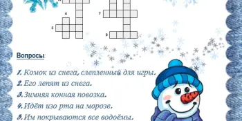 Зимнее настроение