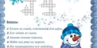 Зимнее настроение