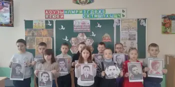 Познавательное мероприятие посвящённое Дню юного героя-антифашиста
