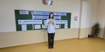 Классный час "Я — архитектор своих отношений"