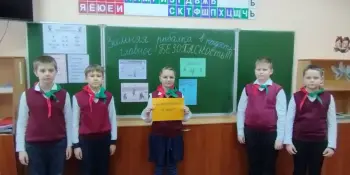 Минутка безопасности "Зимняя рыбалка в радость - главное безопасность".