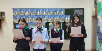 Урок памяти "15 февраля — День памяти воинов‑интернационалистов",