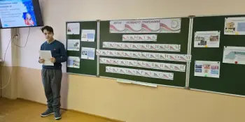 Занятие "Быть достойным гражданином Республики Беларусь – значит быть частью белорусского общества".