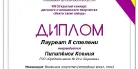 ПОЗДРАВЛЯЕМ!