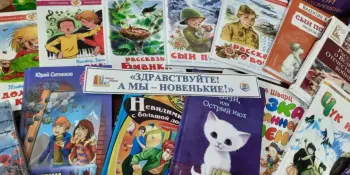 Благотворительная акция "Дарите КНИГИ с любовью!"