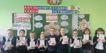 Урок, посвященный теме "Белорусская женщина — символ силы и вдохновения".