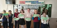 Учащиеся 4 классов приняли участие в игре по финансовой грамотности.