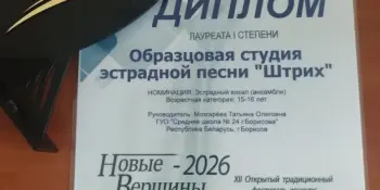 ПОЗДРАВЛЯЕМ!