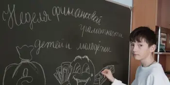 Информационно-образовательная акция "Неделя финансовой грамотности детей и молодежи".