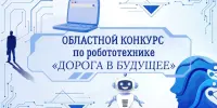ПЕРВОЕ МЕСТО В ОБЛАСТИ!