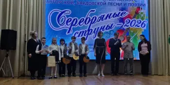Церемония награждения 27 открытого конкурса авторской бардовской песни "Серебряные струны"