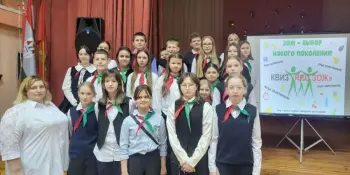Пионерский КВИЗ "PRO ЗОЖ" среди учащихся 5-7 классов