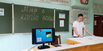 Дискуссия "Мир в капле воды"