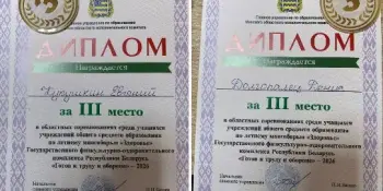 ПОЗДРАВЛЯЕМ!