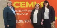 Участие в пленарном заседании ежегодного семейного форума "Семья: сегодня, завтра и всегда".