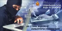Профилактическая акция "Неделя цифровой грамотности"
