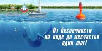 ОСВОД предупреждает !