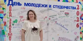 Районный праздник "День молодежи и студенчества 2026"
