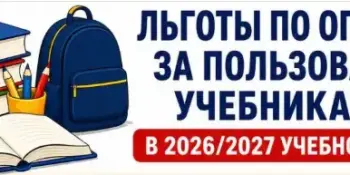 Стоимость школьных учебников в 2026/2027 учебном году