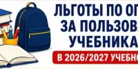 Стоимость школьных учебников в 2026/2027 учебном году