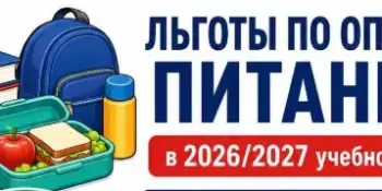 Бесплатное питание