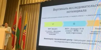 Участие в диалоговой площадке "Вектор развития: от научных обществ учащихся к профессиональным перспективам"