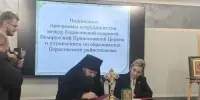 Состоялось подписание Программы сотрудничества