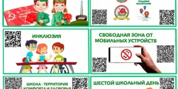 Наша школа 2026/2027 учебный год