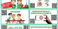 Наша школа 2026/2027 учебный год