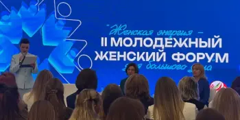 Участие во втором молодежном форуме "Женская энергия — для большого дела"!