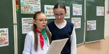 Классный час на тему "Домашние животные: ответственность и забота".