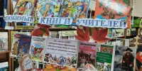 Интерактивная выставка "Любимые книги учителей".