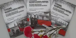 Информационный час "Память на века"